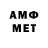 МЕТАМФЕТАМИН винт Roman 38ru