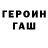 Героин афганец Terrence Chisolm