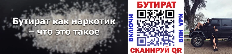 гидра   Асбест  БУТИРАТ Butirat 