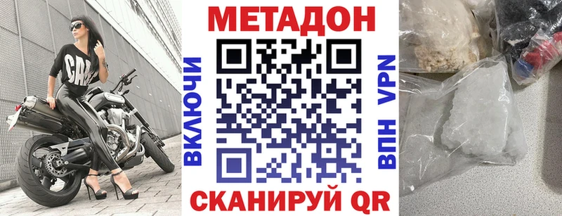 OMG маркетплейс  Асбест  МЕТАДОН VHQ 